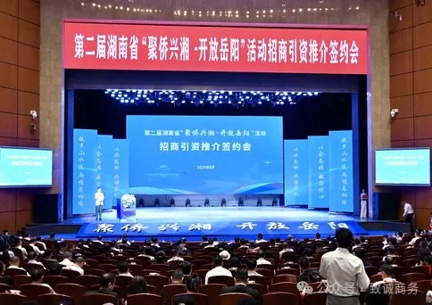 致诚集团总经理参加第二届